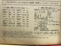 3年の科学1967年4月