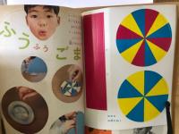 3年の科学1967年4月