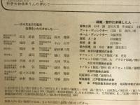 3年の科学1967年5月