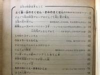 3年の科学1967年8月