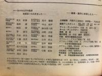 3年の科学1967年10月