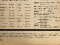 3年の科学1967年12月