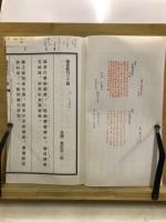 嬉春絶句三十韻