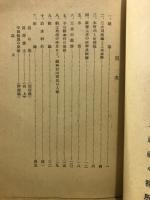 薩摩義士之偉業