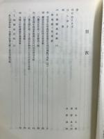 武蔵国多摩郡江古田村名主文書 : 土地年貢関係