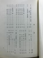 雑誌総目次索引集覧