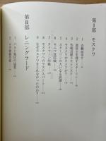 バルバロッサ作戦