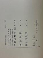 日本と朝鮮の二千年　人物・文化交流ものがたり
