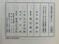 日蓮伝説殺人事件