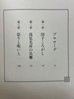 神苦楽島