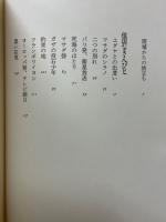 ベラルーシの林檎