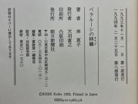 ベラルーシの林檎