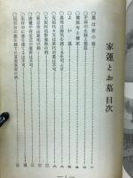 家運とお墓