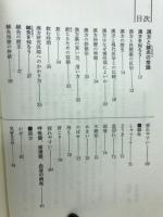 慢性病の漢方・鍼灸療法