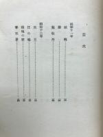 富士