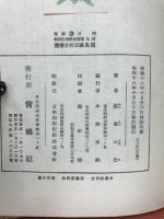 富士