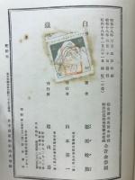 句集　白獄