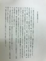 古久根蔦堂庵句集