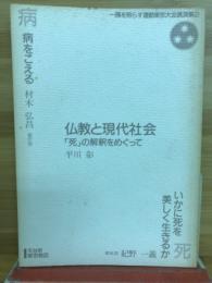 一隅を照らす運動東京大会　講演集 2 