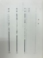 表現と自由 : メルロ=ポンティの表現論