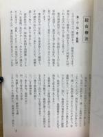 綜合療法　排泄と浄血が健康のきめて！！