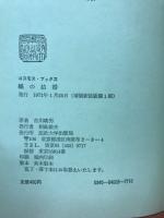 蟻の結婚