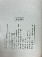 米ソ太平原特急