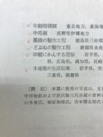 写真日本文化史