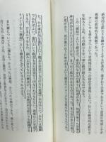最後の親鸞