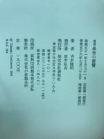 最後の親鸞