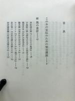 風の書評