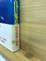 風の書評