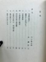 畠山勇子　