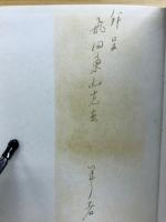畠山勇子　