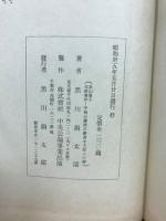 畠山勇子　
