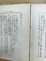 西郷南洲
