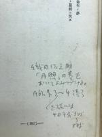 西郷南洲