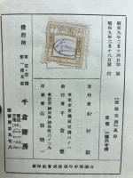 西郷南洲