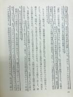 英霊の聲