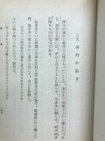 西行研究録