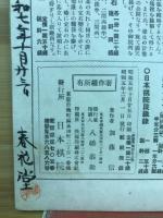 基聖秀策の布石
