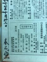 基聖秀策の布石