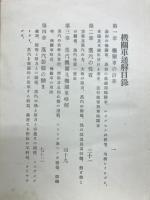 機関車通解