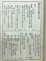 囲碁先手必勝法