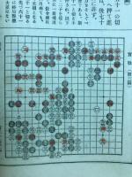 囲碁先手必勝法