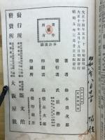 囲碁先手必勝法