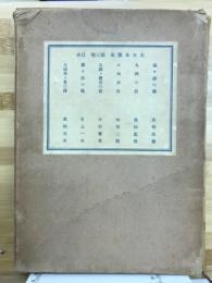 大日本戦史