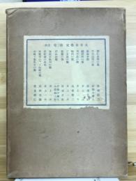 大日本戦史