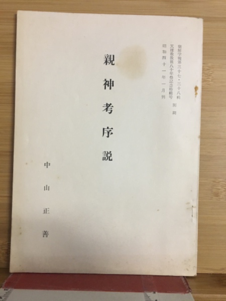 へび(五里主・リチャード 著 ; J.トゥース 画) / 古本倶楽部株式