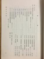 親神考序説